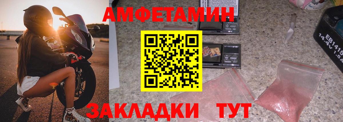 АМФ  Амфетамин 98%  Вход с VPN  Павловский Посад 