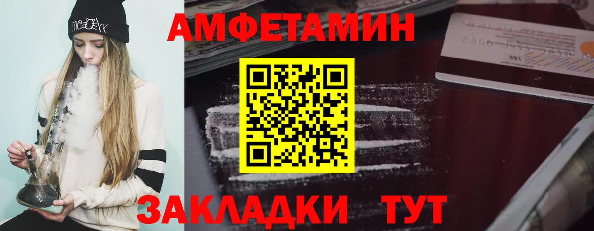 Амфетамин Premium Павловский Посад