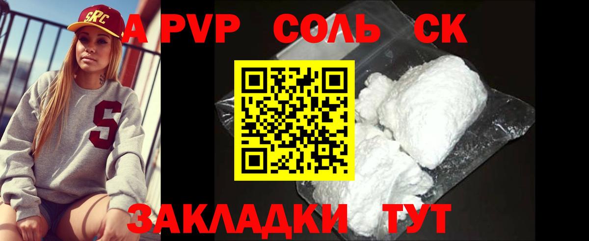 A PVP крисы CK  А ПВП СК  наркота  Павловский Посад 