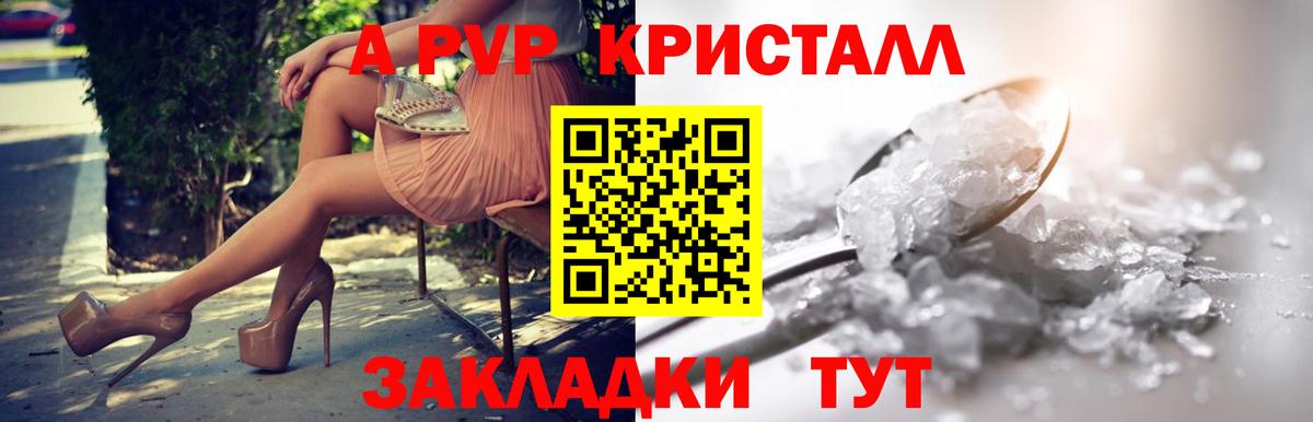 Alpha PVP мука Павловский Посад