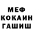 COCAIN Эквадор VoSed