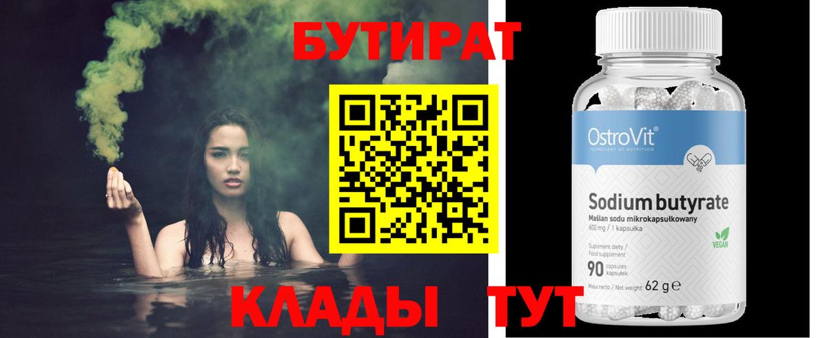 Павловский Посад  БУТИРАТ буратино  Бутират  Вход с VPN 