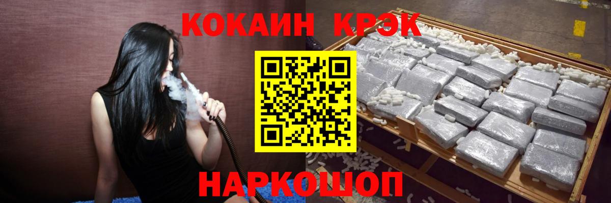 Cocaine FishScale Павловский Посад