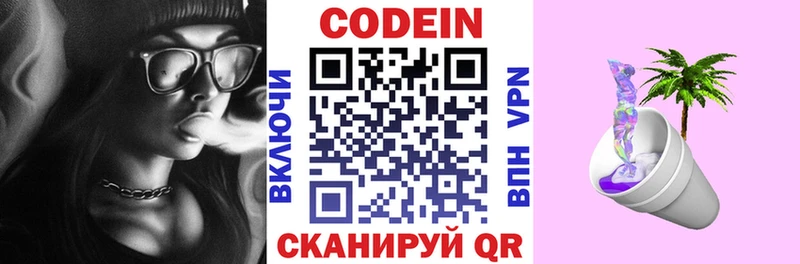 mega сайт Павловский Посад Codein Purple Drank