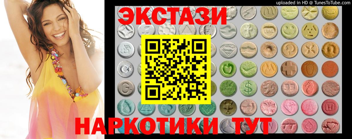ЭКСТАЗИ 280 MDMA  Павловский Посад 