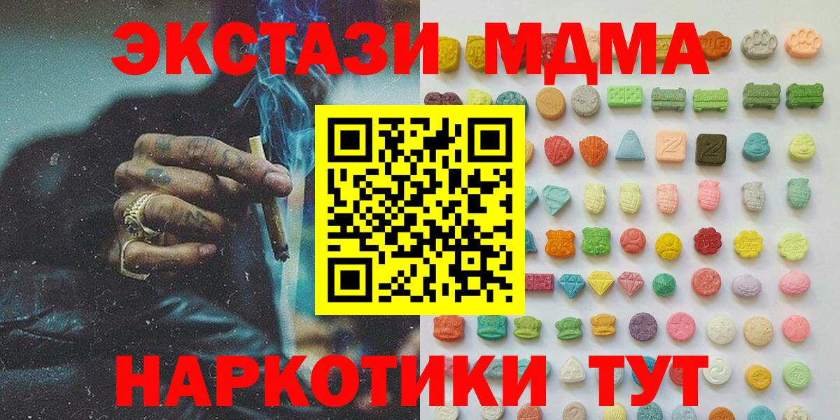 Павловский Посад  Экстази VHQ  Ecstasy  Вход с VPN  ЭКСТАЗИ 99% 
