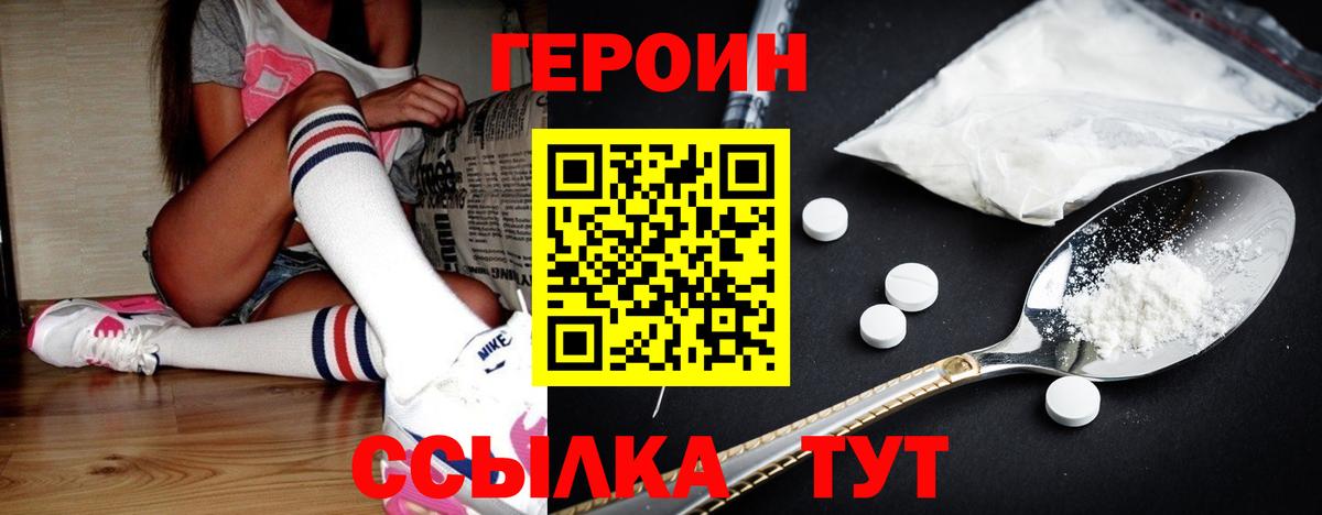 ГЕРОИН Афган  ГЕРОИН  Павловский Посад 