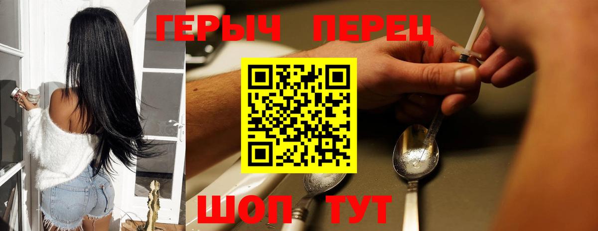 ГЕРОИН гречка Павловский Посад