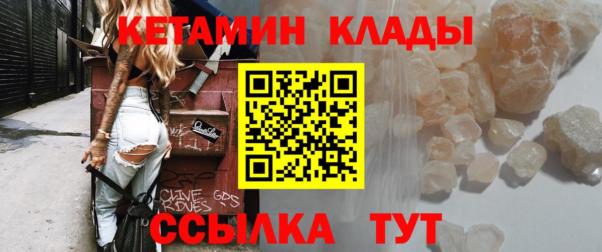 КЕТАМИН VHQ Павловский Посад