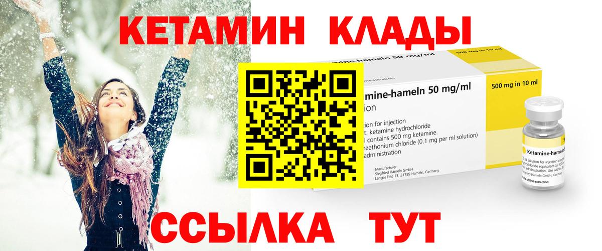 КЕТАМИН VHQ  Вход с VPN  Павловский Посад 