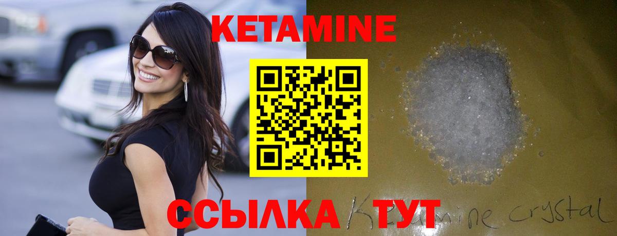 КЕТАМИН VHQ  Кетамин ketamine  Павловский Посад 