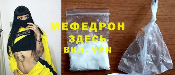 мяу мяу кристалл Нягань