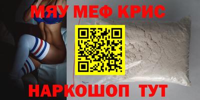 спайс Волгодонск