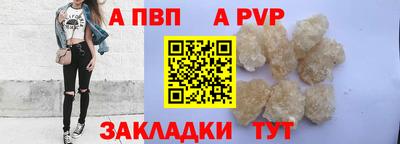 спайс Волгодонск