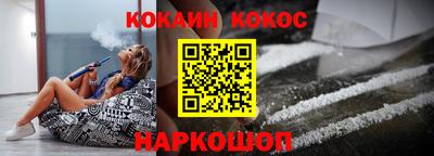 спайс Волгодонск