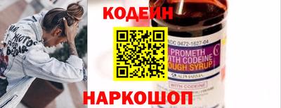 спайс Волгодонск