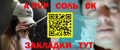 ALPHA PVP Волжский