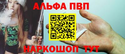 спайс Волгодонск