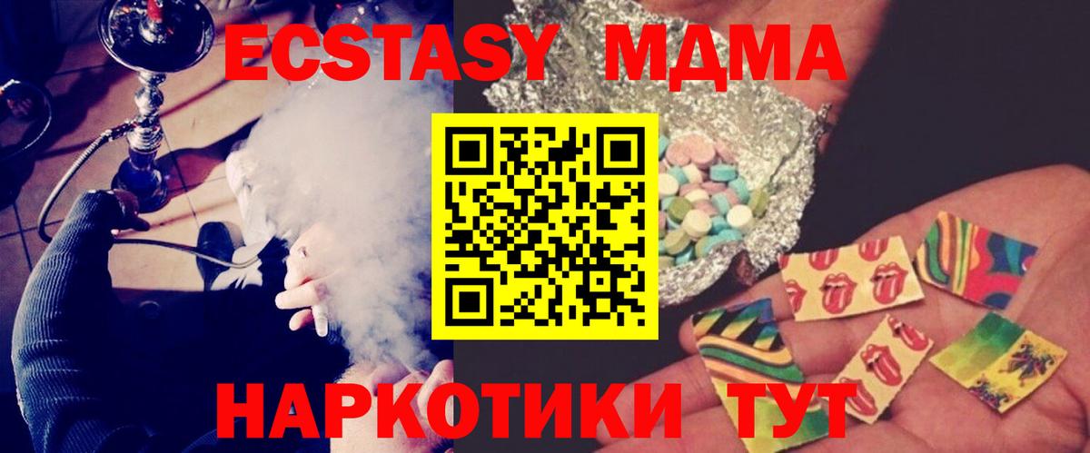 MDMA Molly  МДМА  Павловский Посад  MDMA кристаллы  Вход с VPN 