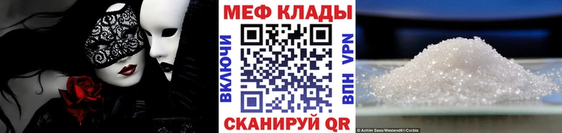 Меф мяу мяу кристаллы Павловский Посад