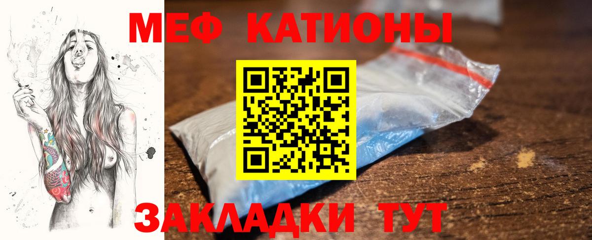 МЕФ mephedrone  Меф  Павловский Посад  Вход с VPN 