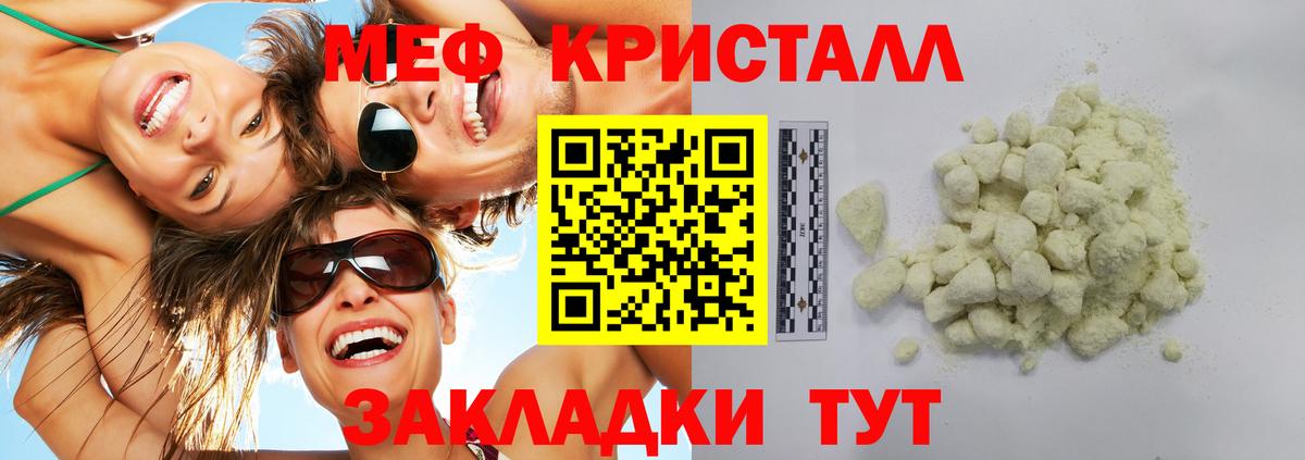 Меф кристаллы Павловский Посад
