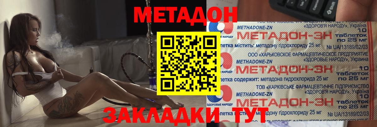 Метадон VHQ  Павловский Посад 