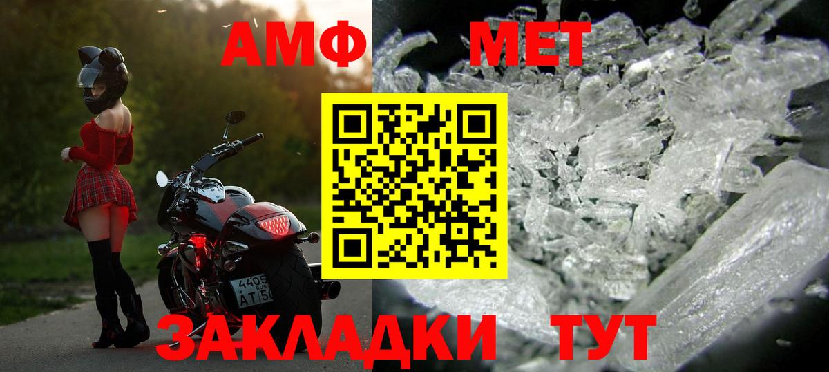 Первитин винт Павловский Посад