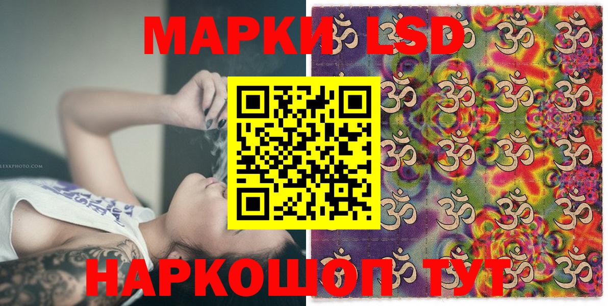 Наркотические марки 1500мкг  Наркотические марки 1500мкг  Марки 25I-NBOMe  Павловский Посад 