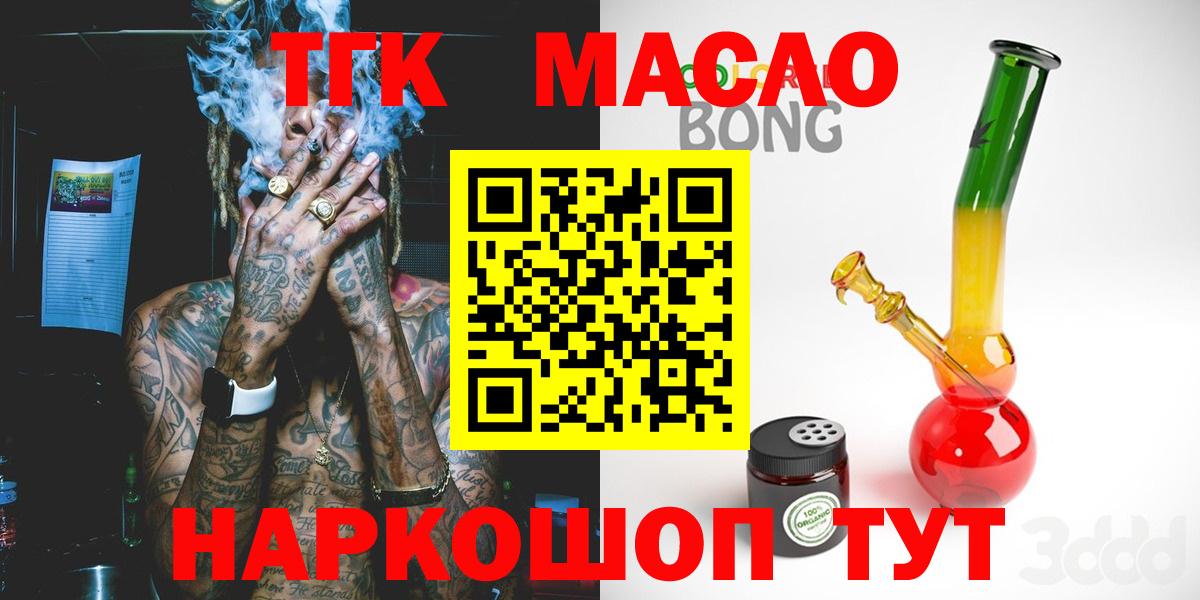 Дистиллят ТГК гашишное масло  ТГК жижа  Павловский Посад 